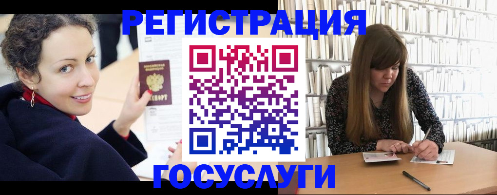 прописка для школы в Орле