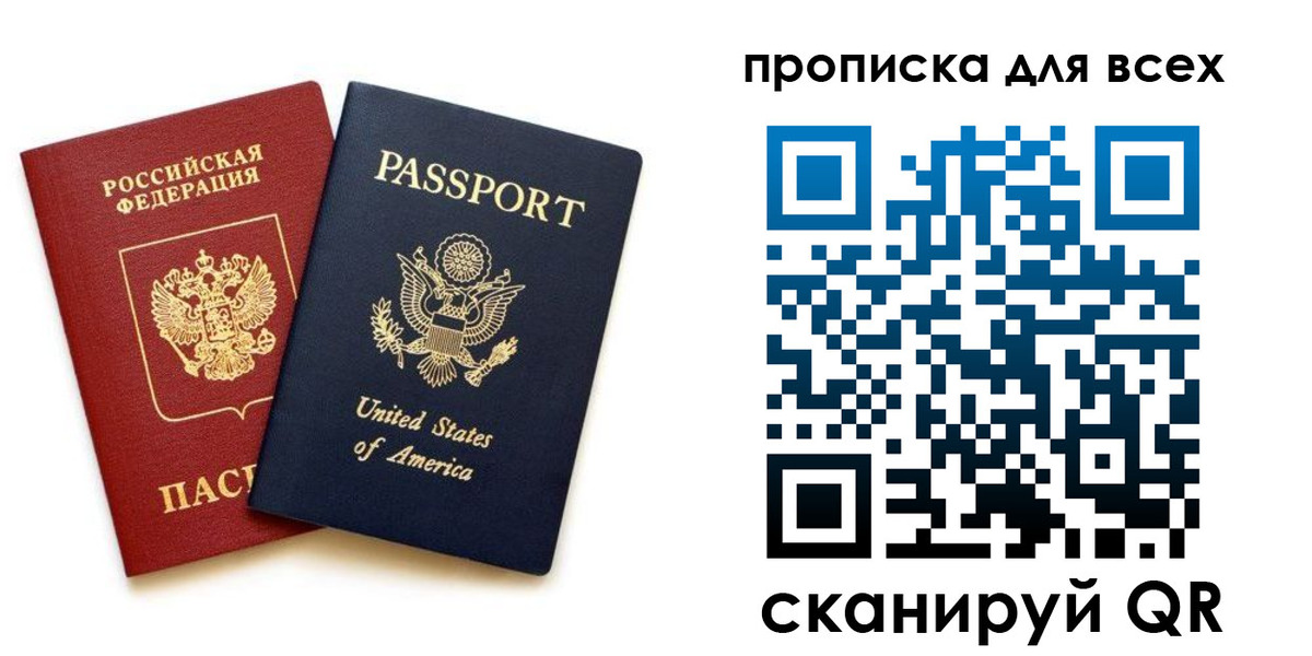 прописка для военкомата в Орле