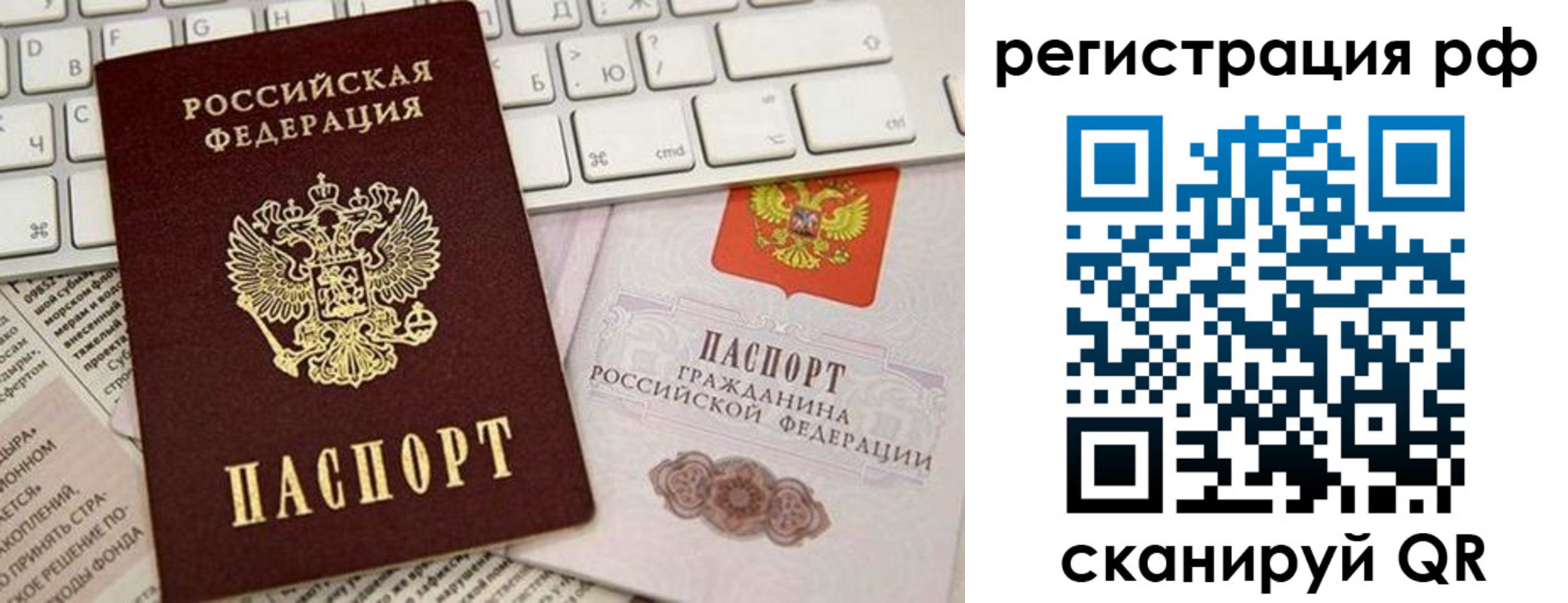 где прописаться в Орле
