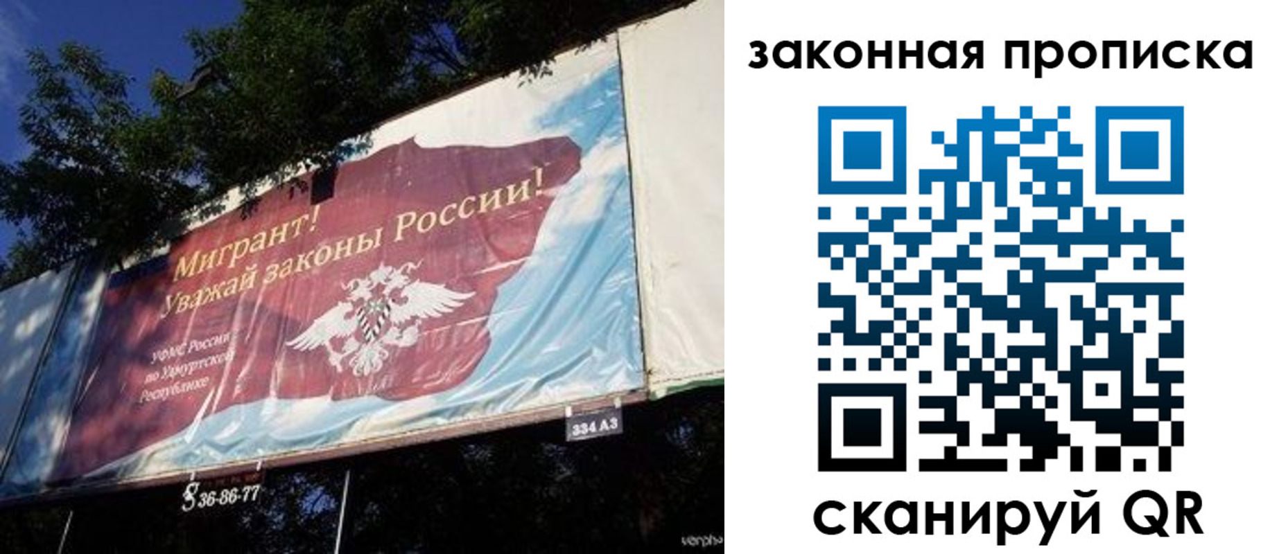 временная регистрация адрес в Орле