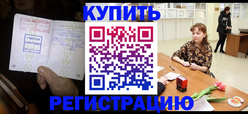 прописка поиск в Орле