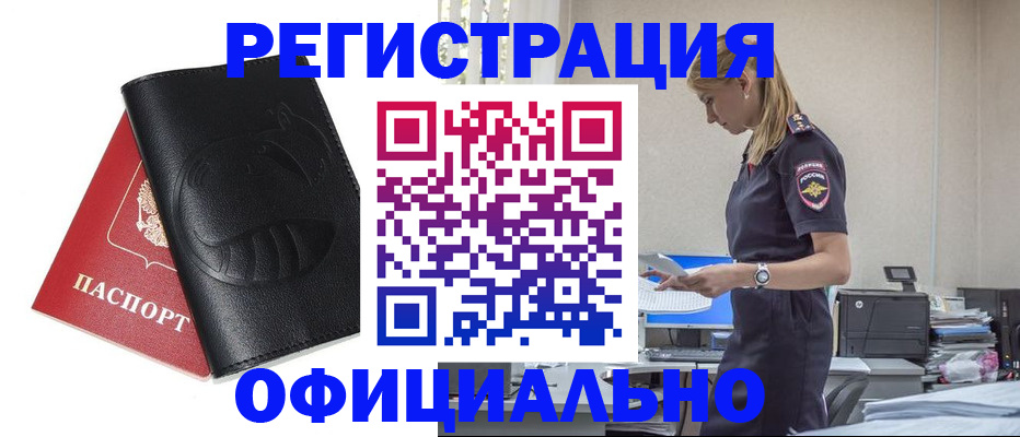 найти адрес прописки в Орле