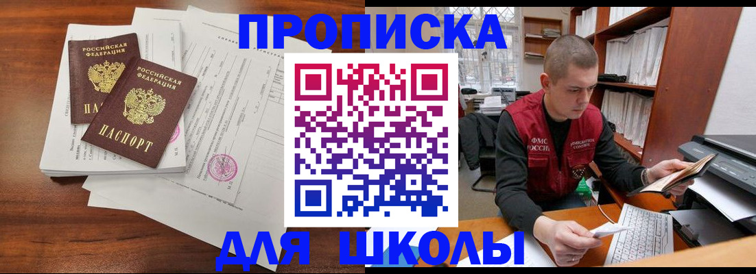 временная регистрация купить в Орле